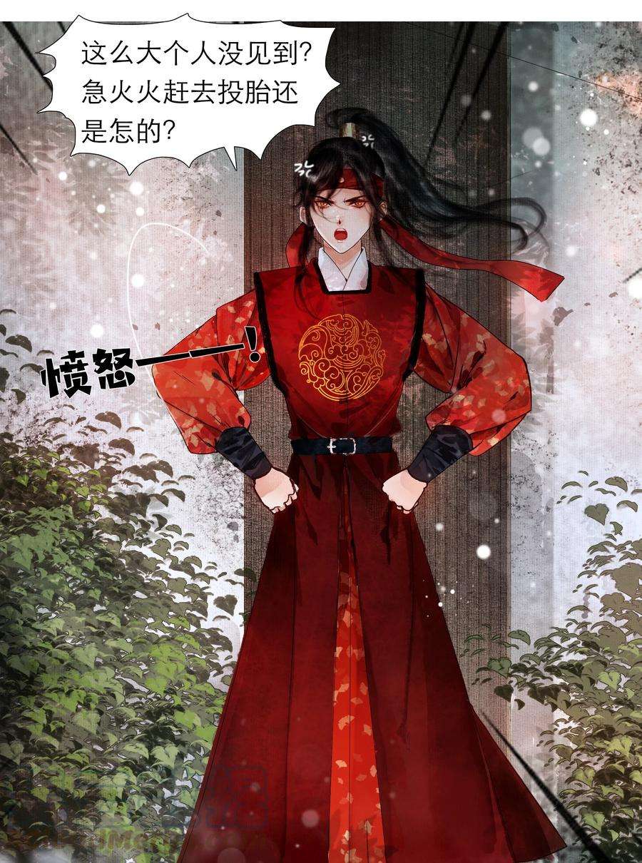 再世权臣001 你压着我了！