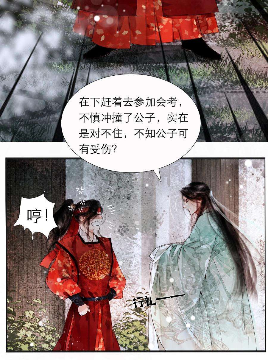 再世权臣001 你压着我了！