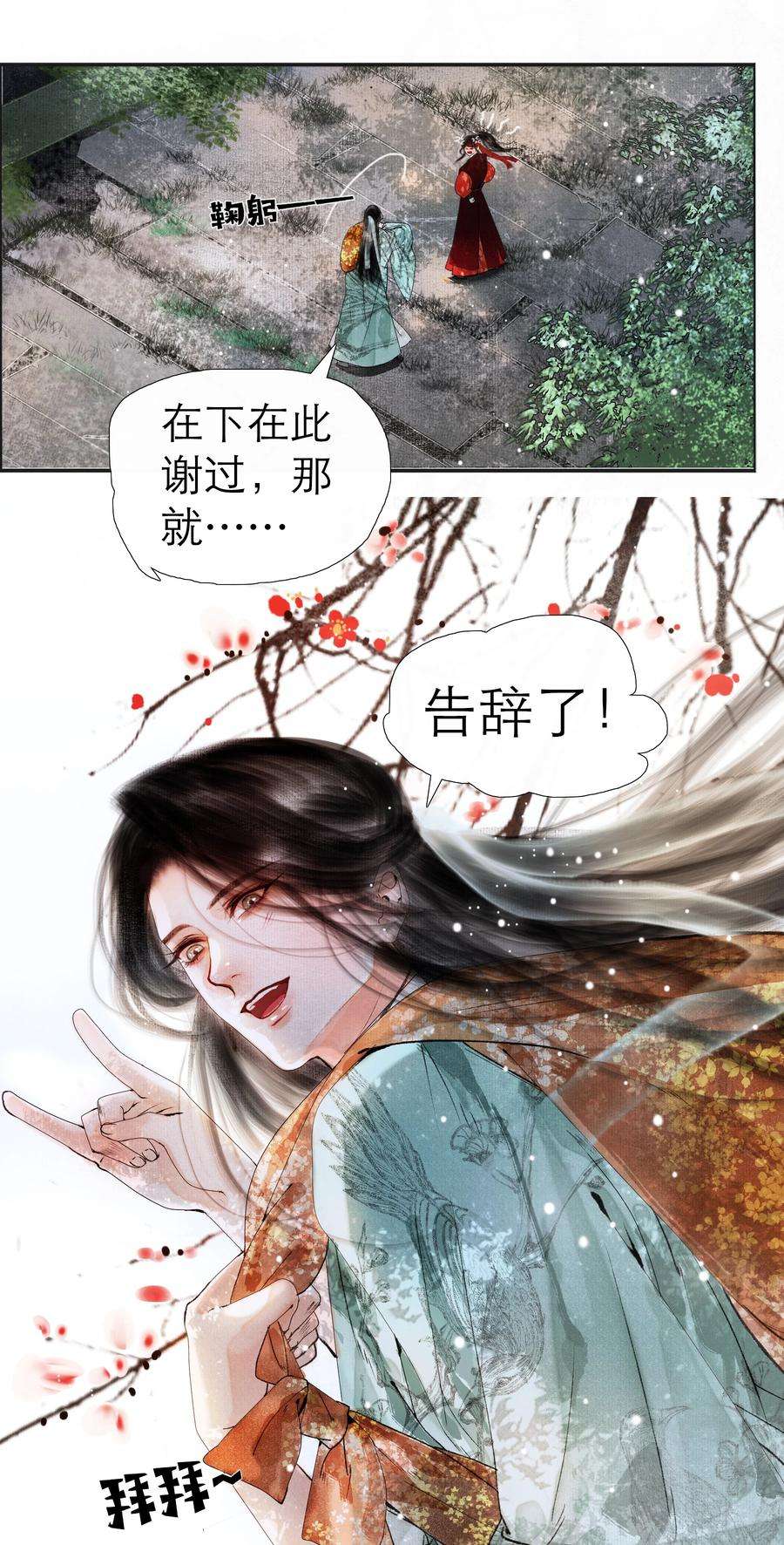 再世权臣001 你压着我了！