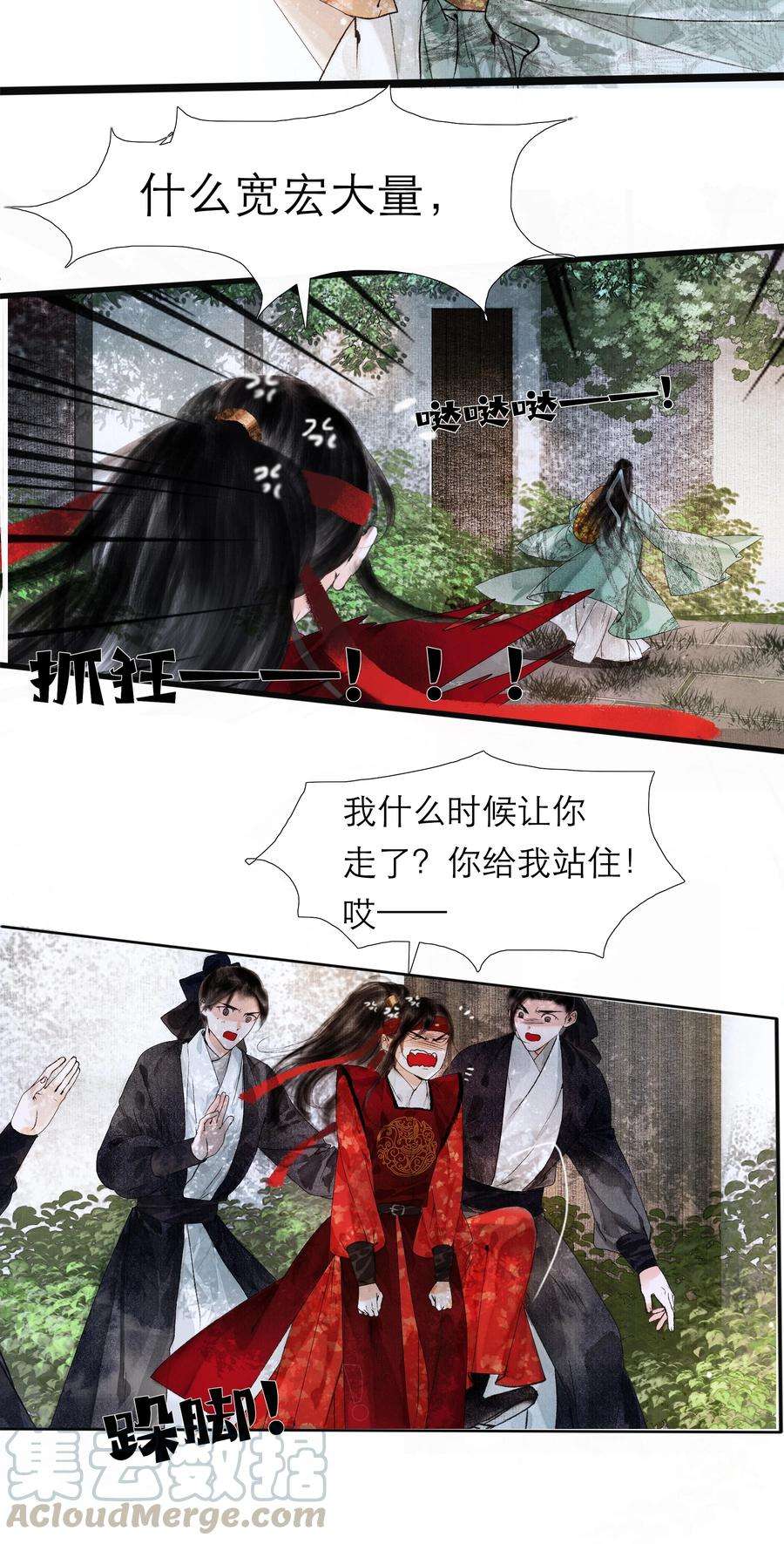 再世权臣001 你压着我了！