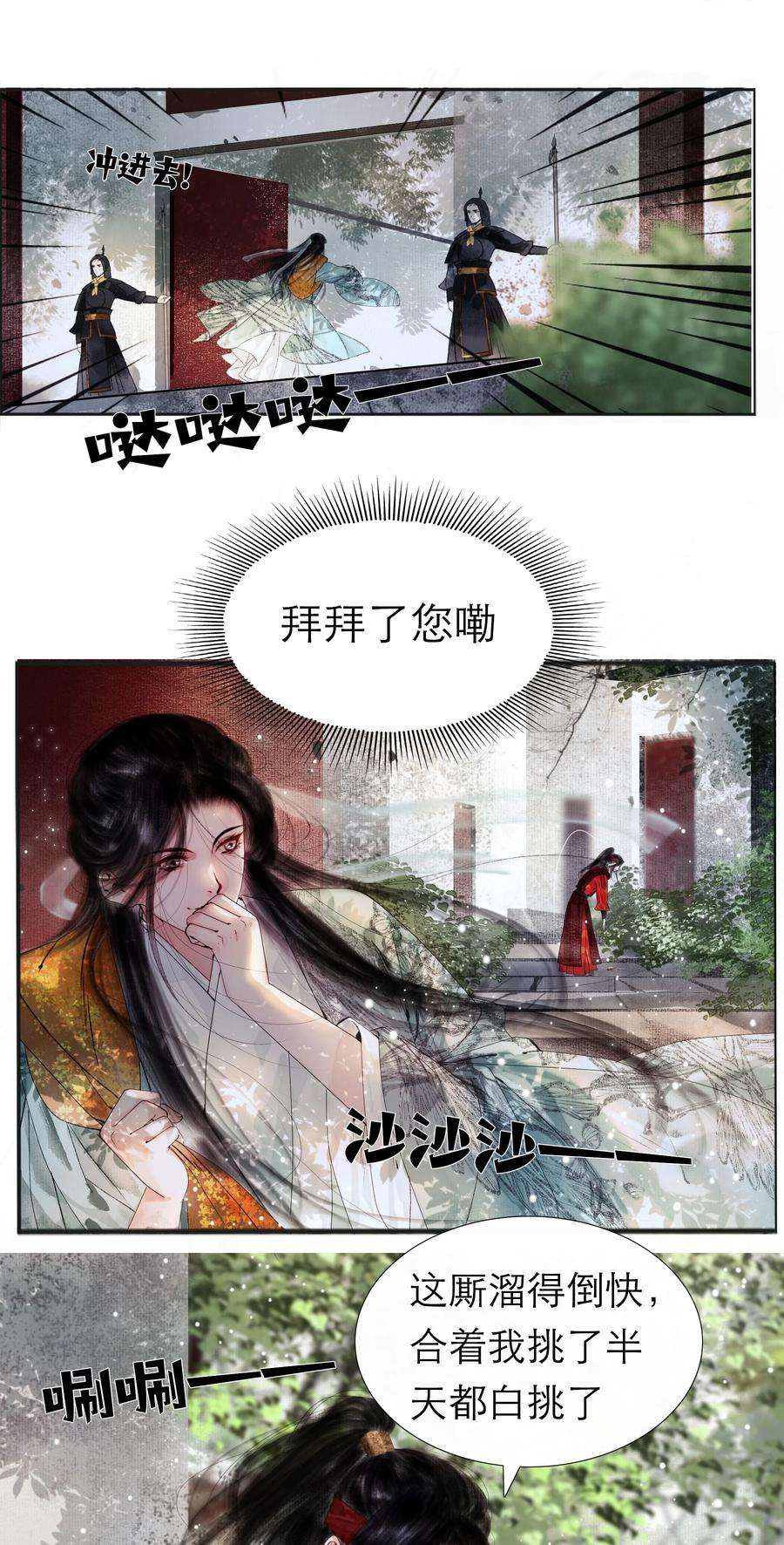 再世权臣001 你压着我了！