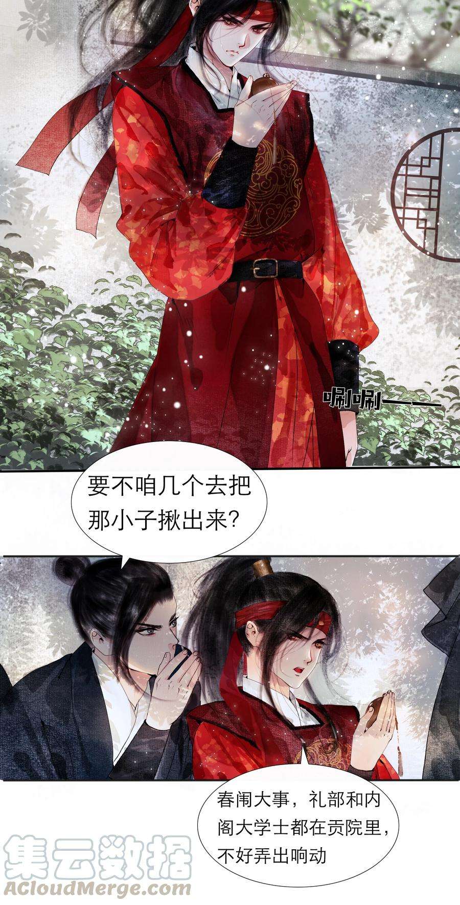 再世权臣001 你压着我了！