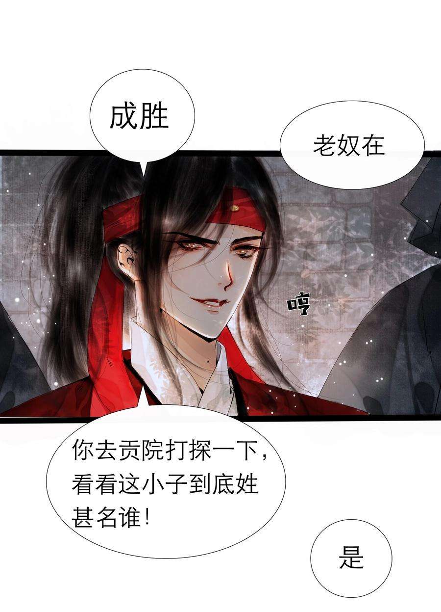 再世权臣001 你压着我了！