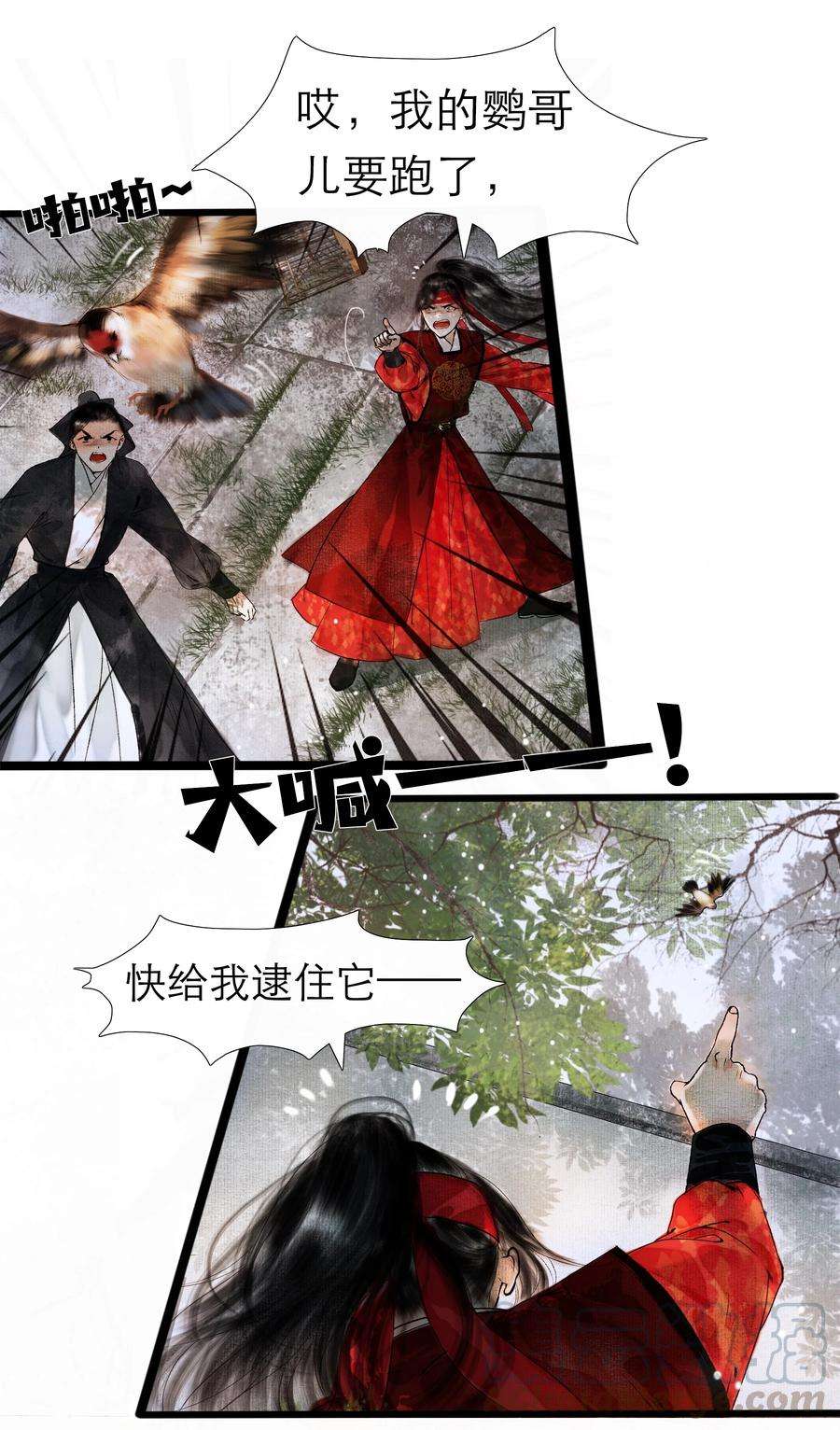 再世权臣001 你压着我了！