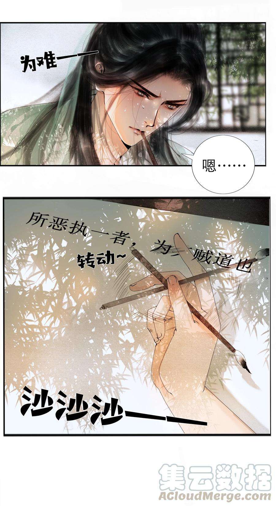 再世权臣001 你压着我了！