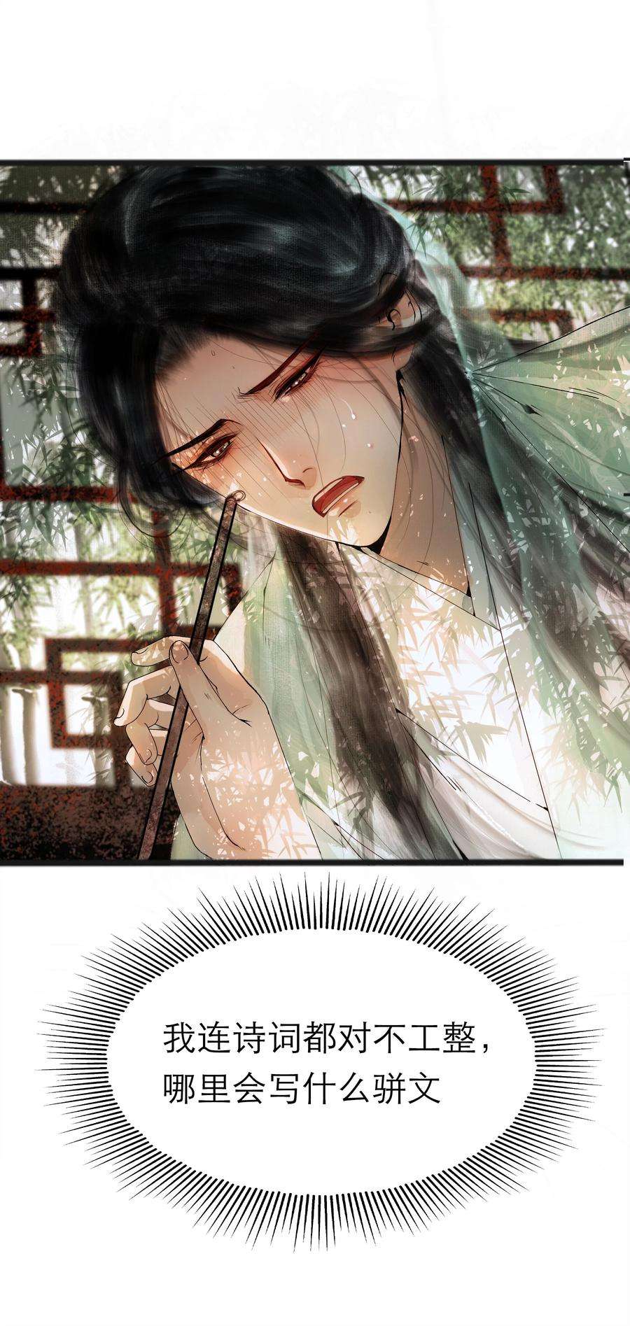 再世权臣001 你压着我了！