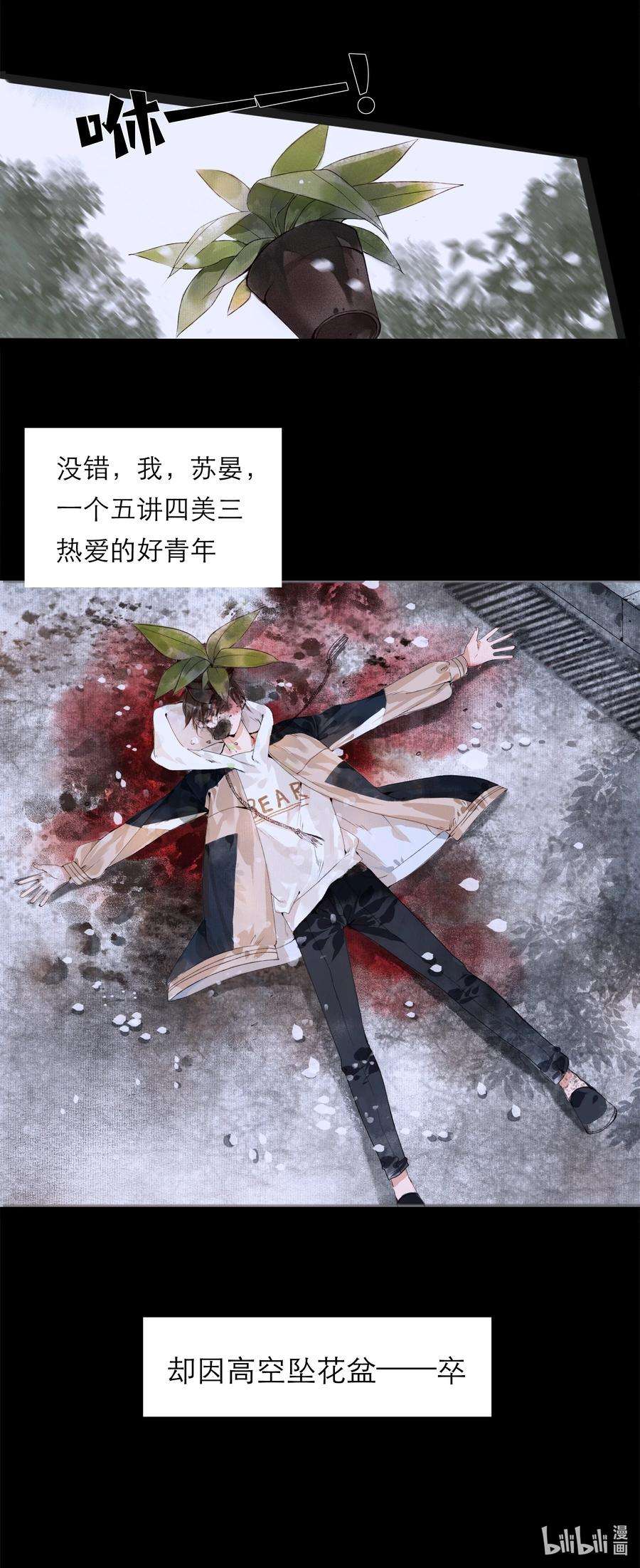 再世权臣001 你压着我了！