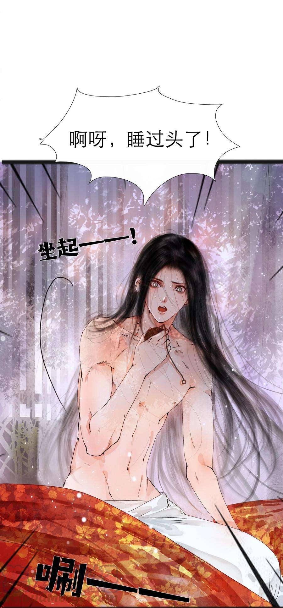 再世权臣001 你压着我了！