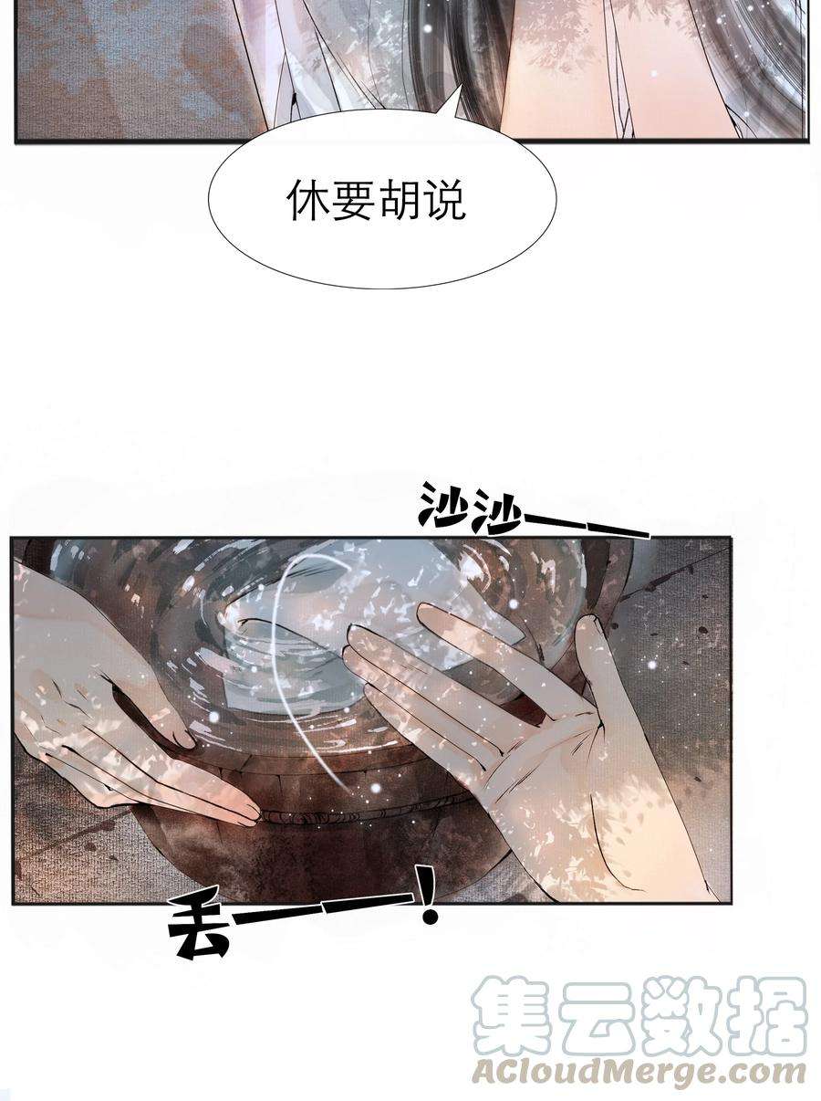 再世权臣001 你压着我了！