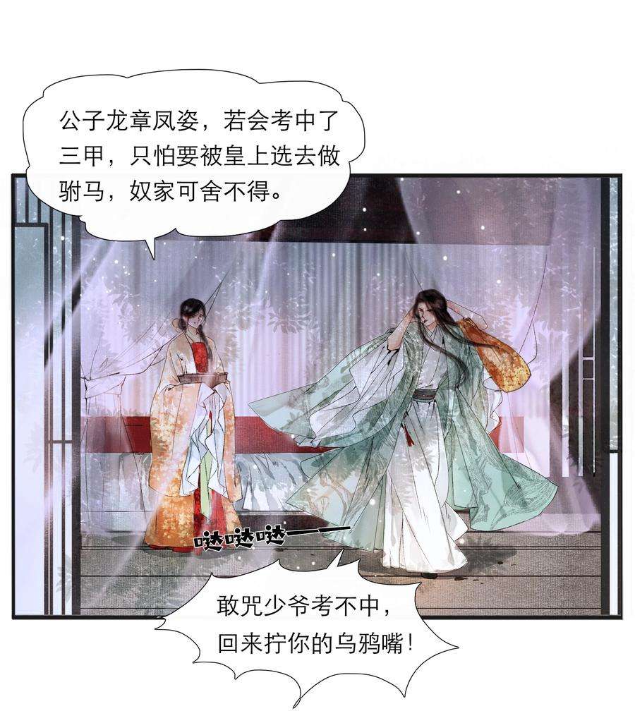 再世权臣001 你压着我了！