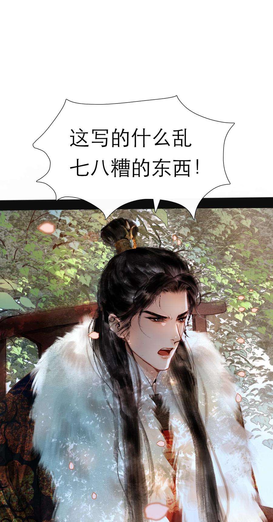 再世权臣002 阴差阳错