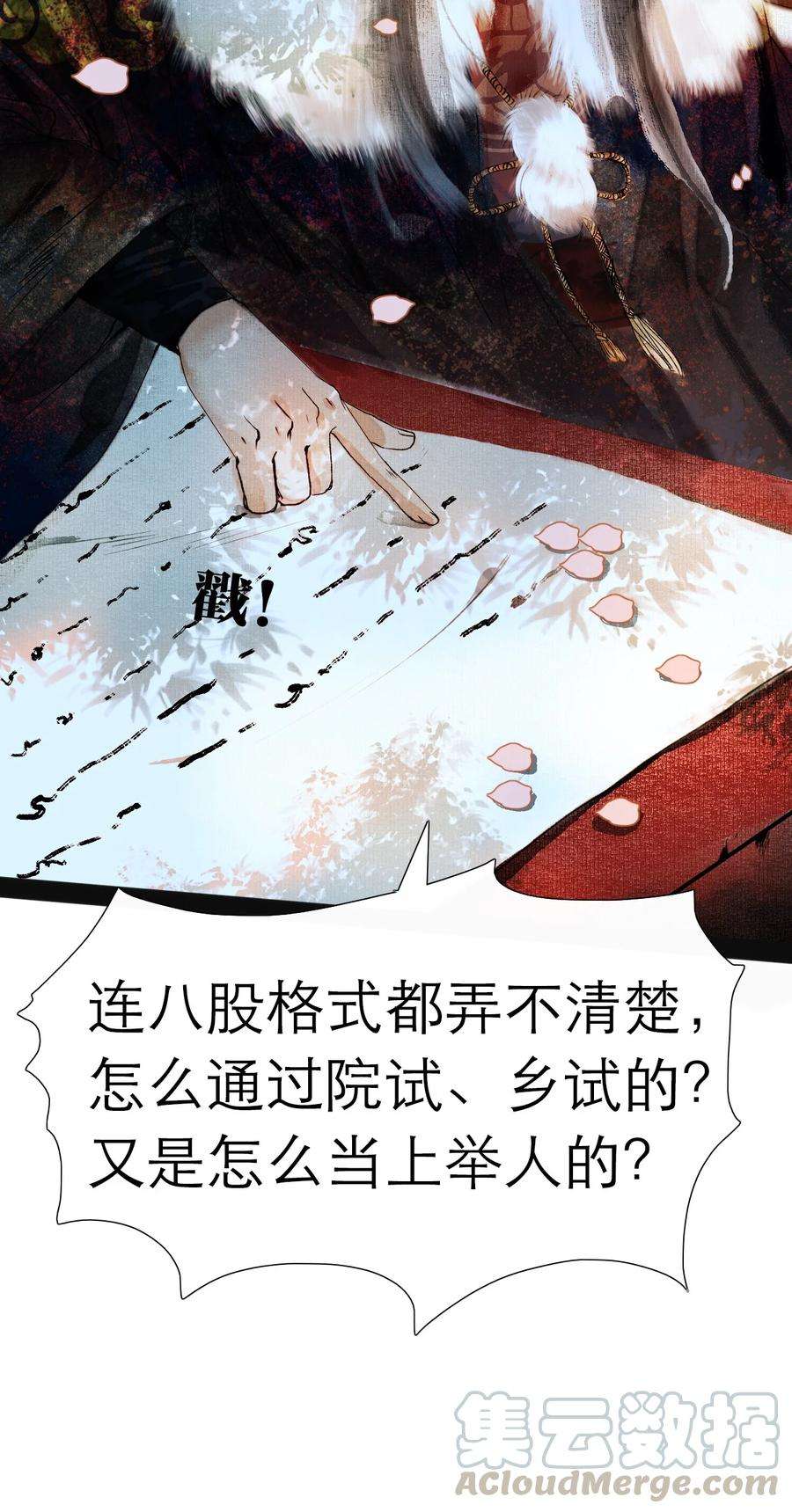 再世权臣002 阴差阳错