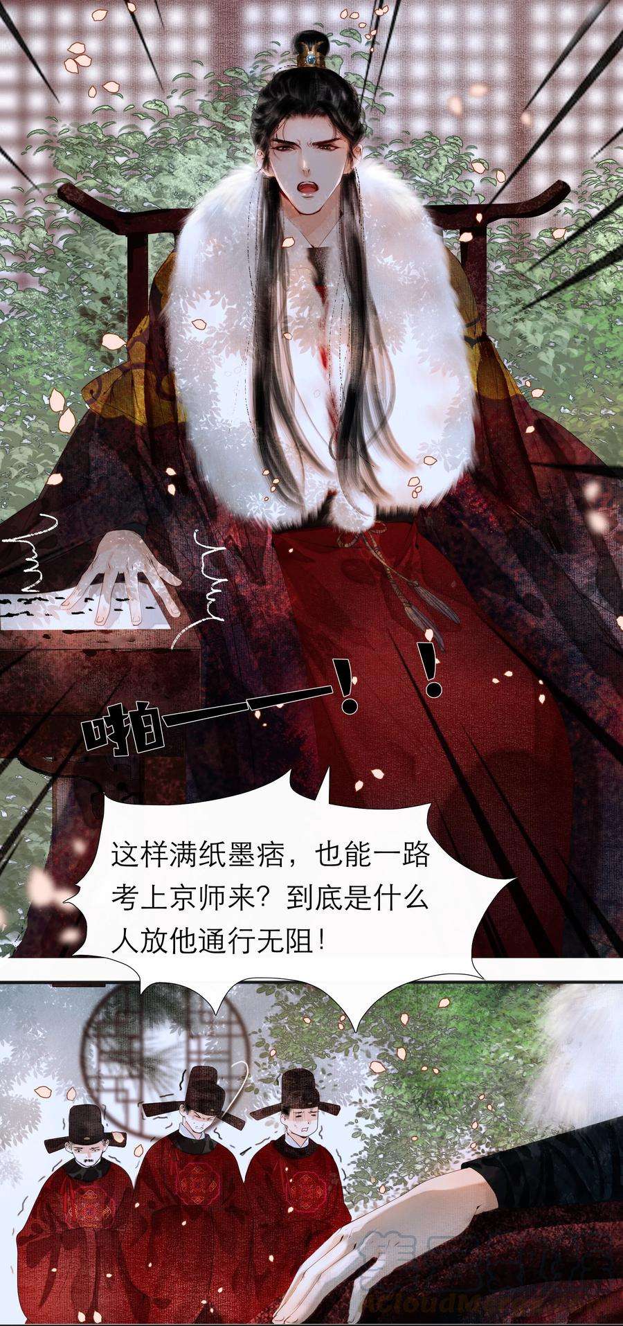 再世权臣002 阴差阳错