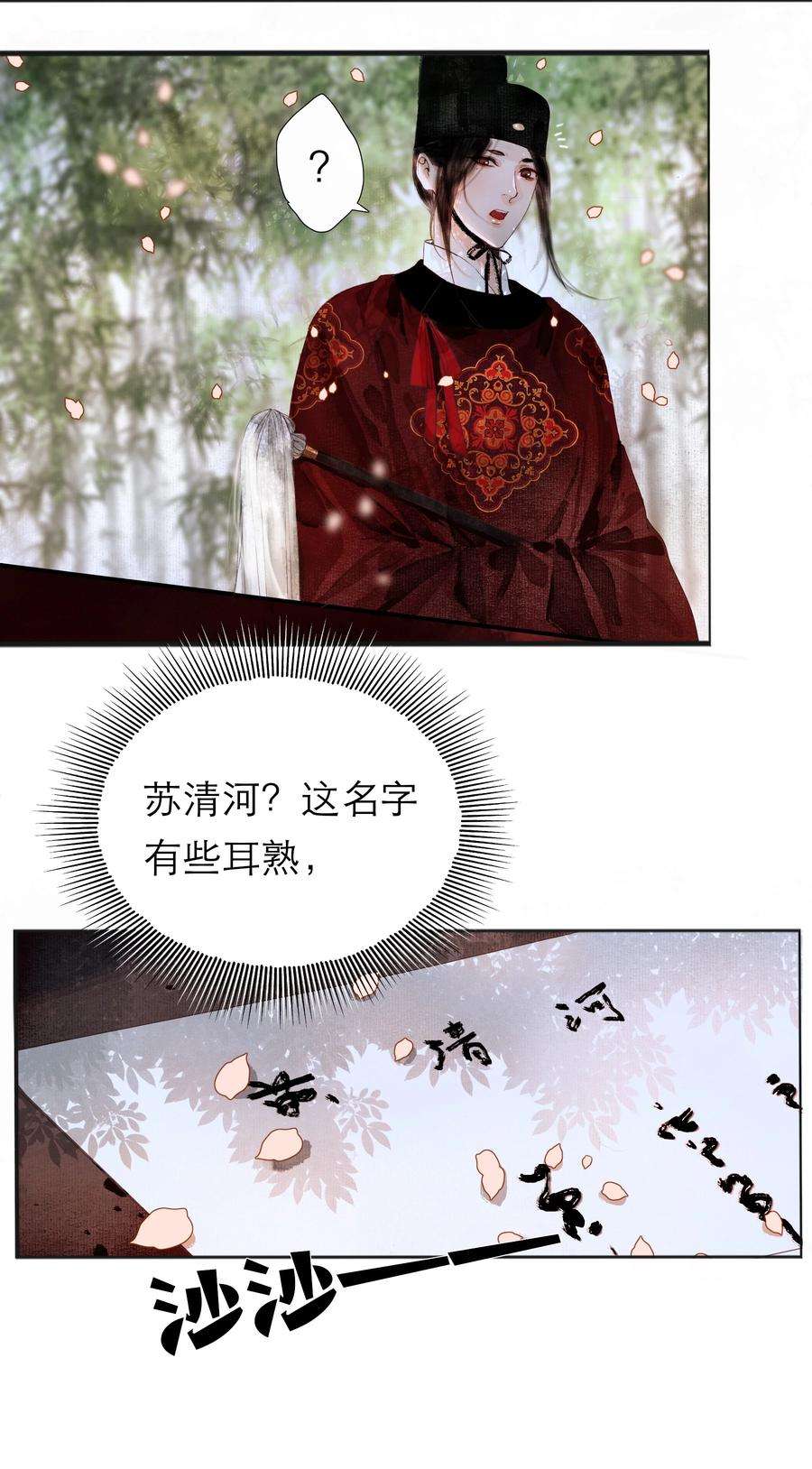 再世权臣002 阴差阳错