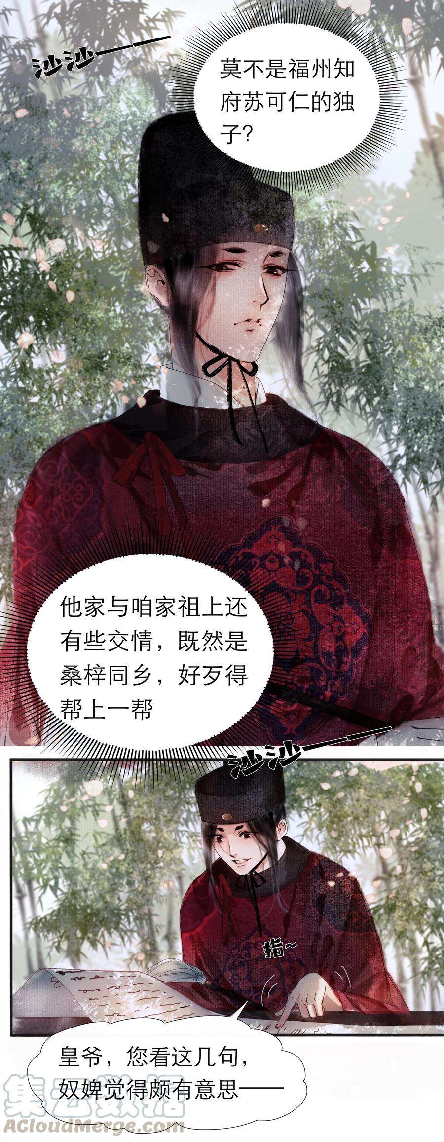 再世权臣002 阴差阳错