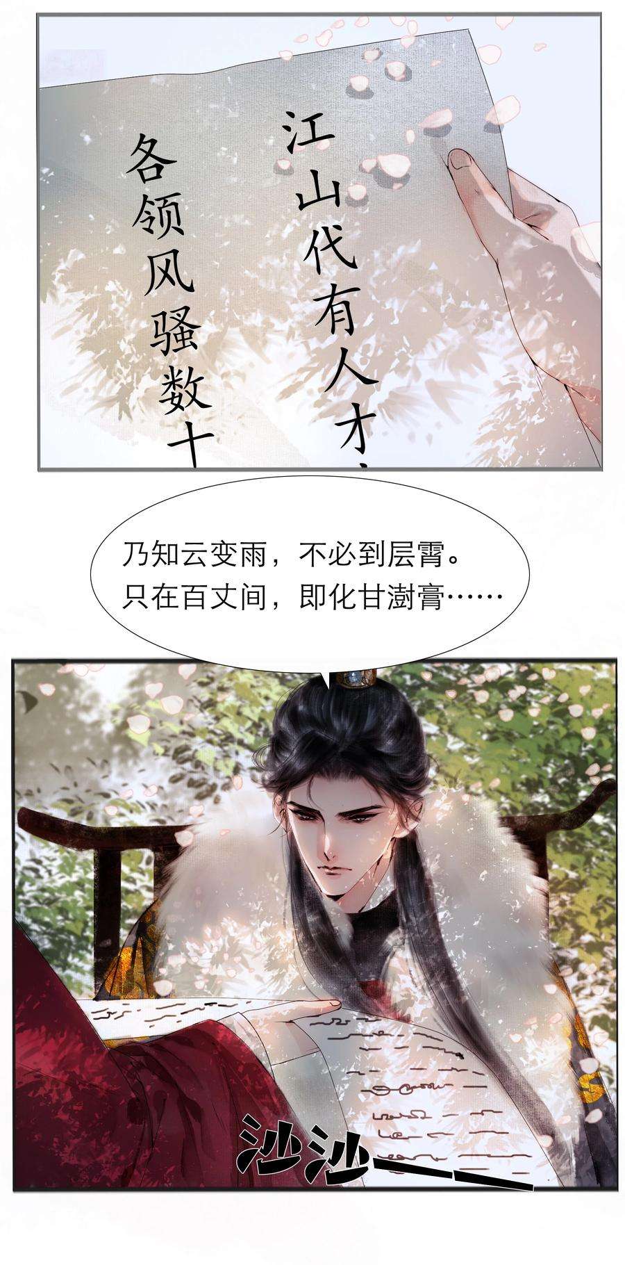 再世权臣002 阴差阳错