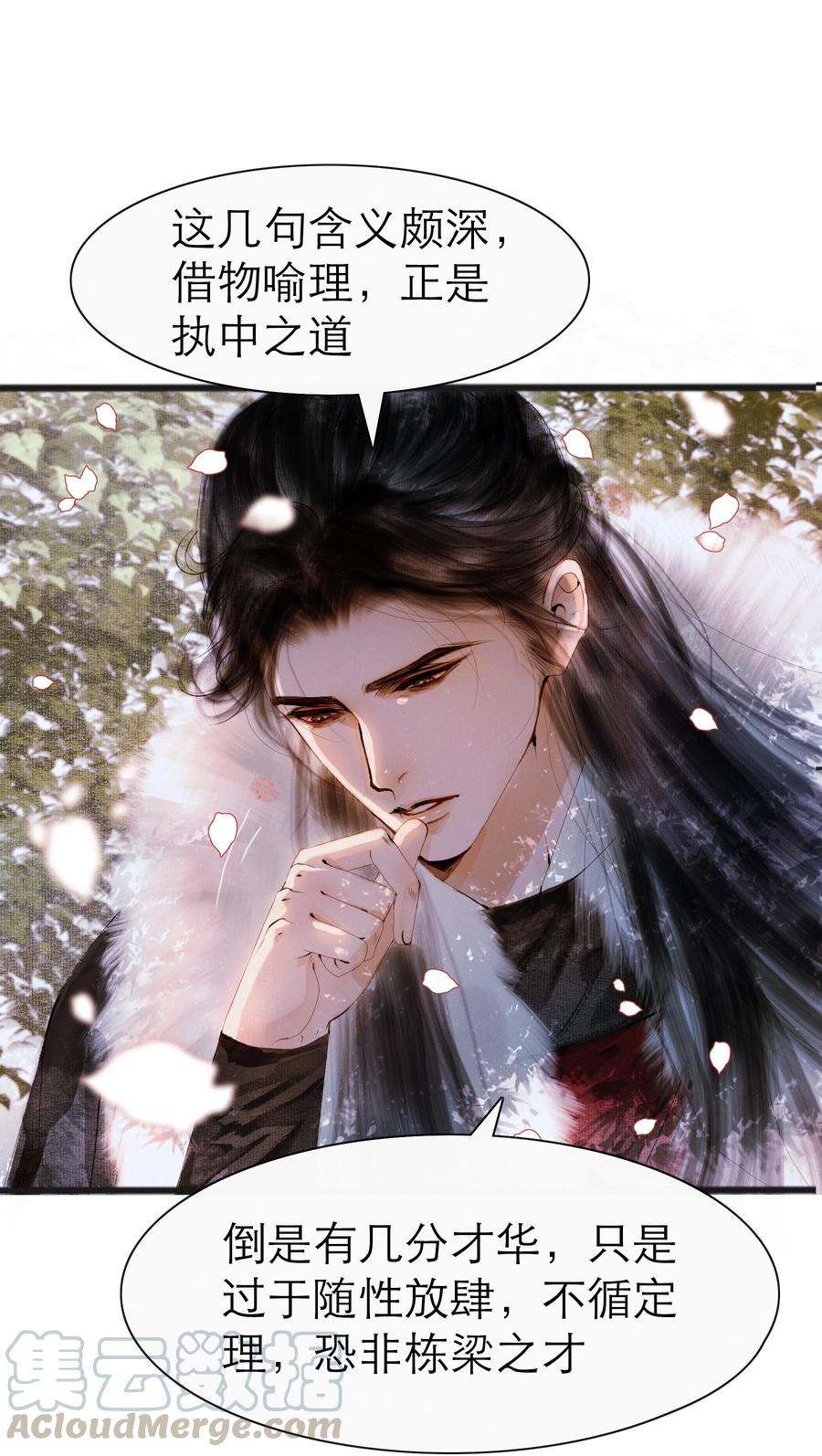 再世权臣002 阴差阳错