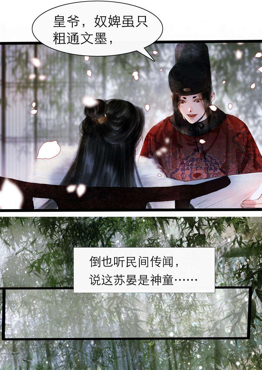 再世权臣002 阴差阳错