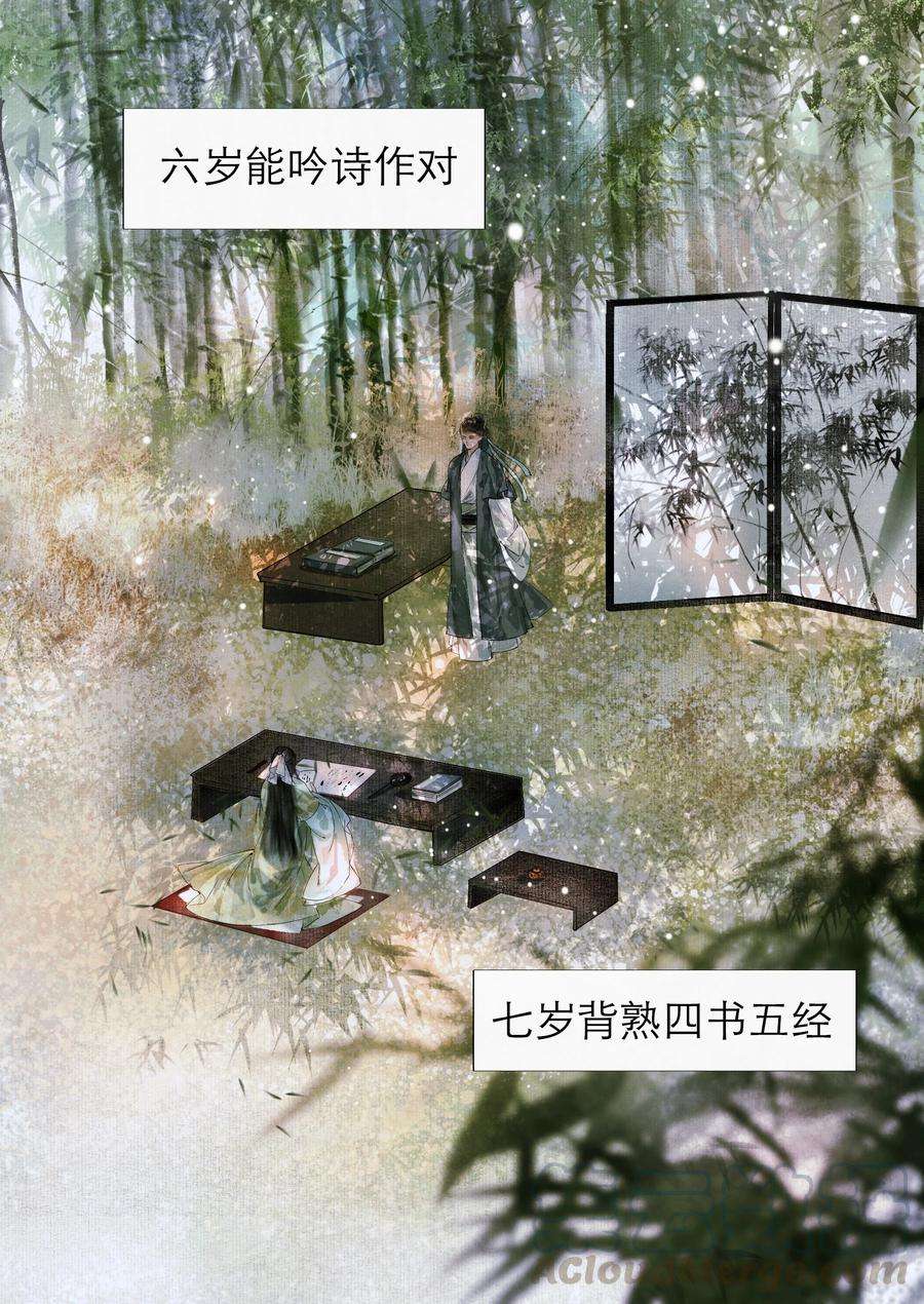 再世权臣002 阴差阳错