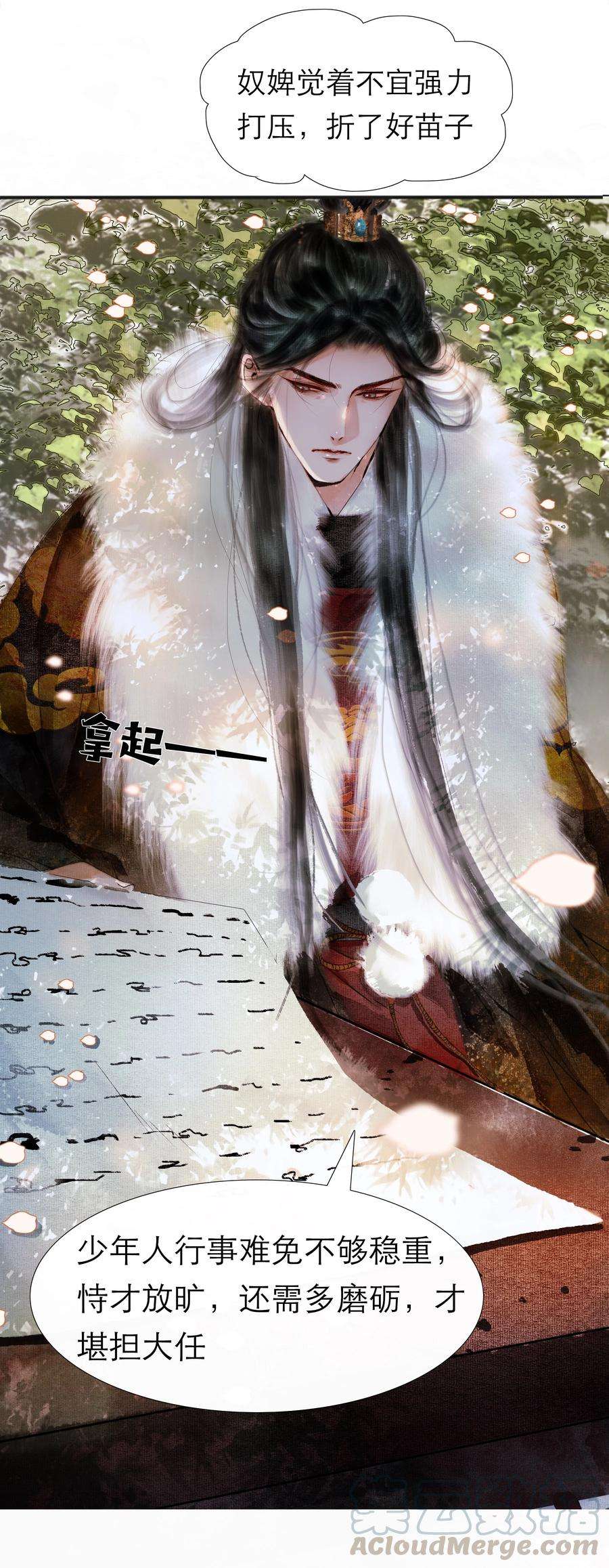 再世权臣002 阴差阳错
