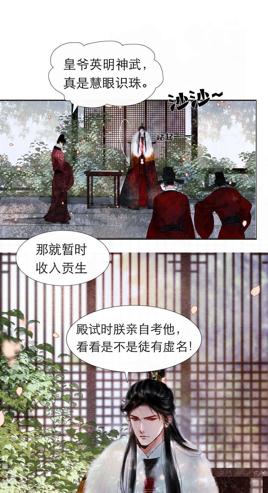 再世权臣002 阴差阳错