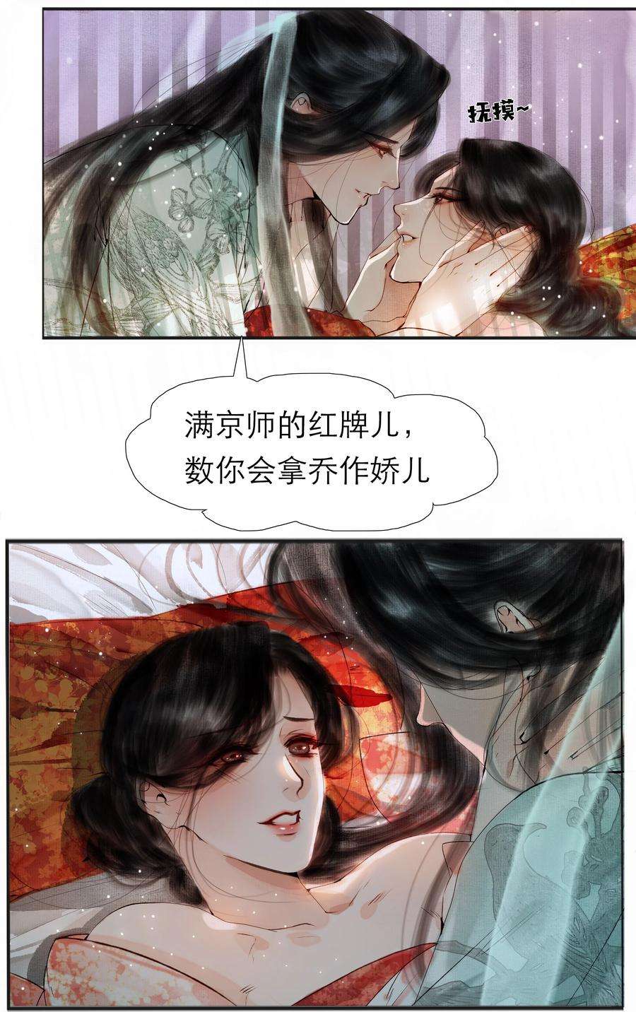 再世权臣002 阴差阳错