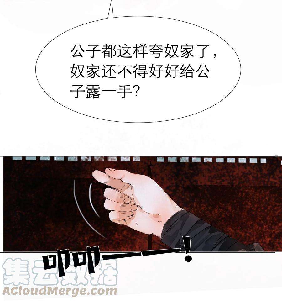 再世权臣002 阴差阳错