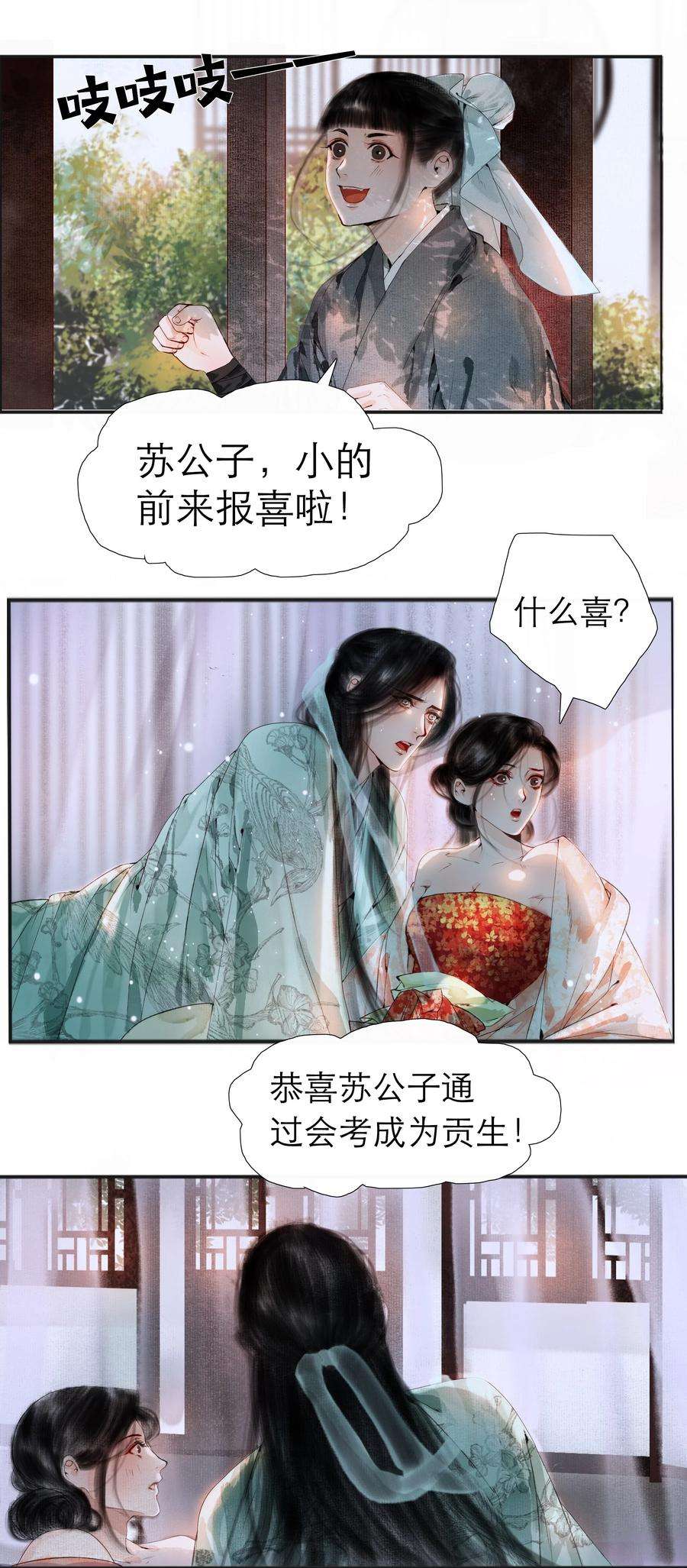 再世权臣002 阴差阳错