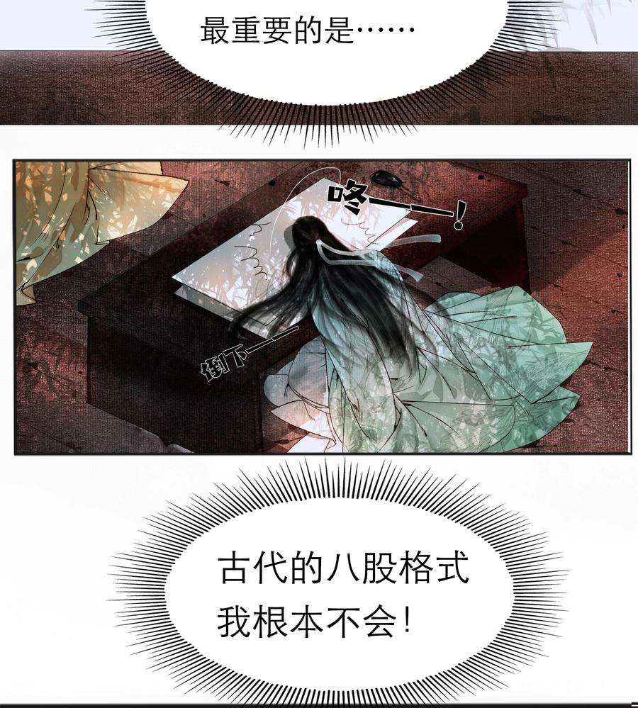 再世权臣002 阴差阳错