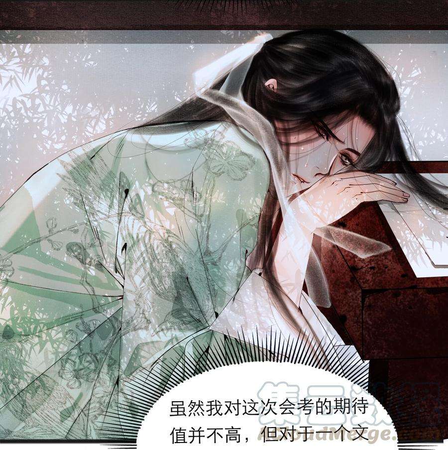再世权臣002 阴差阳错