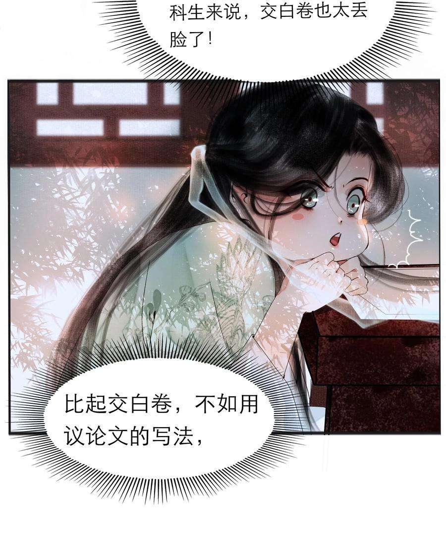 再世权臣002 阴差阳错