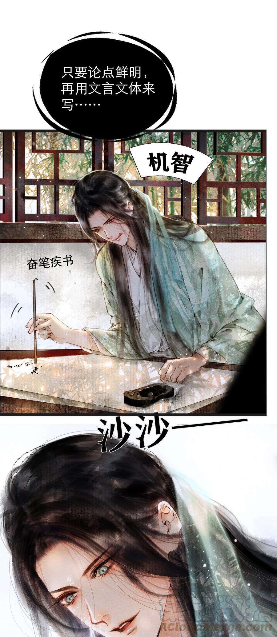 再世权臣002 阴差阳错
