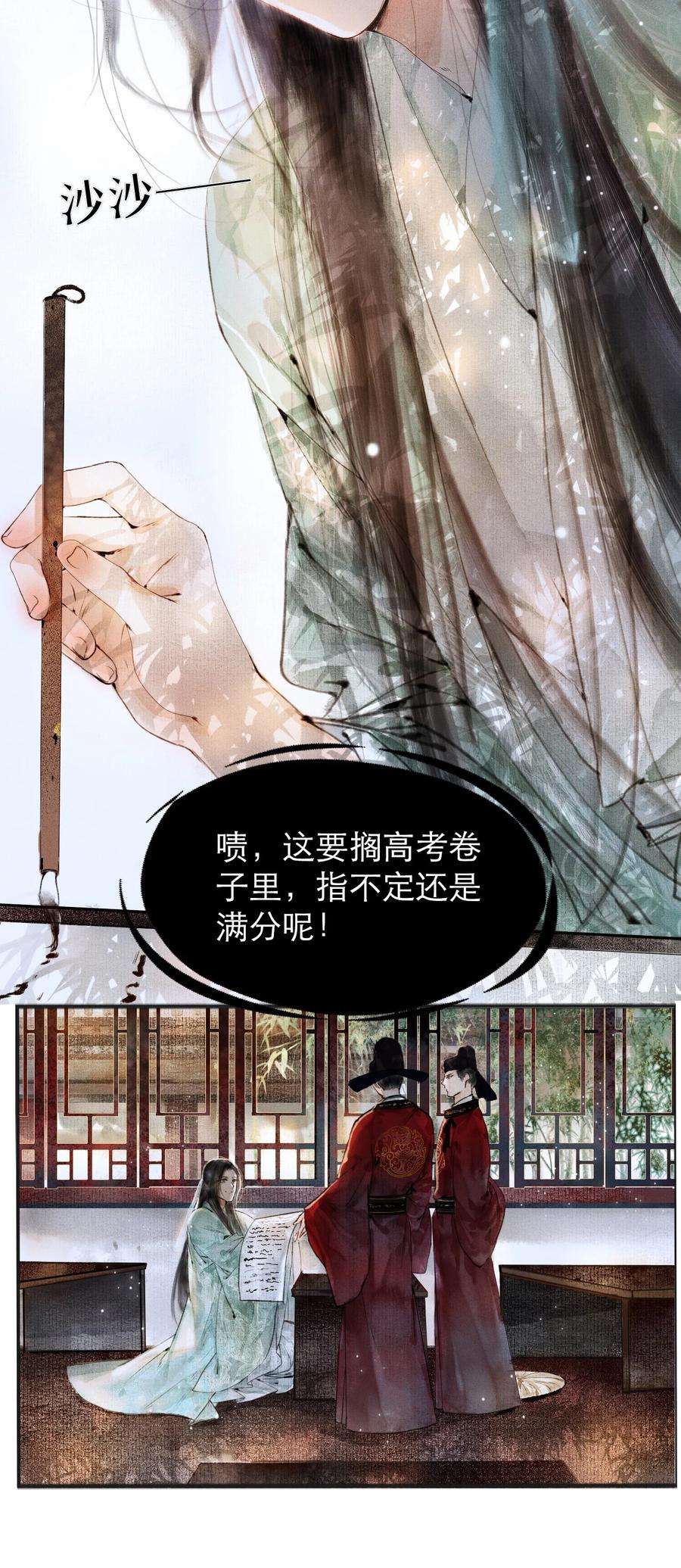 再世权臣002 阴差阳错