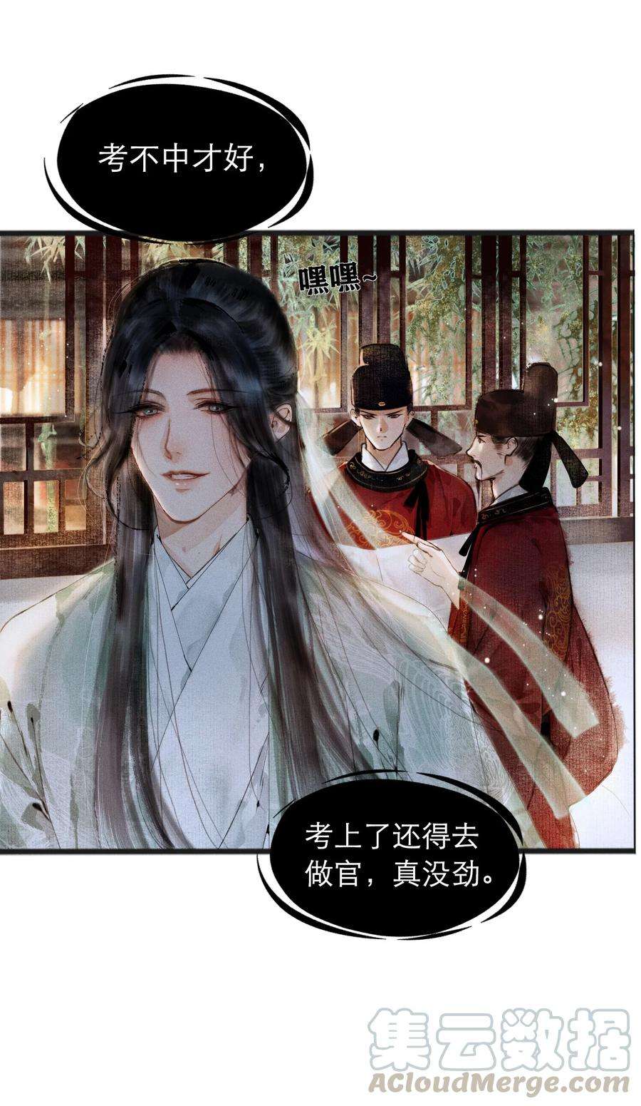 再世权臣002 阴差阳错