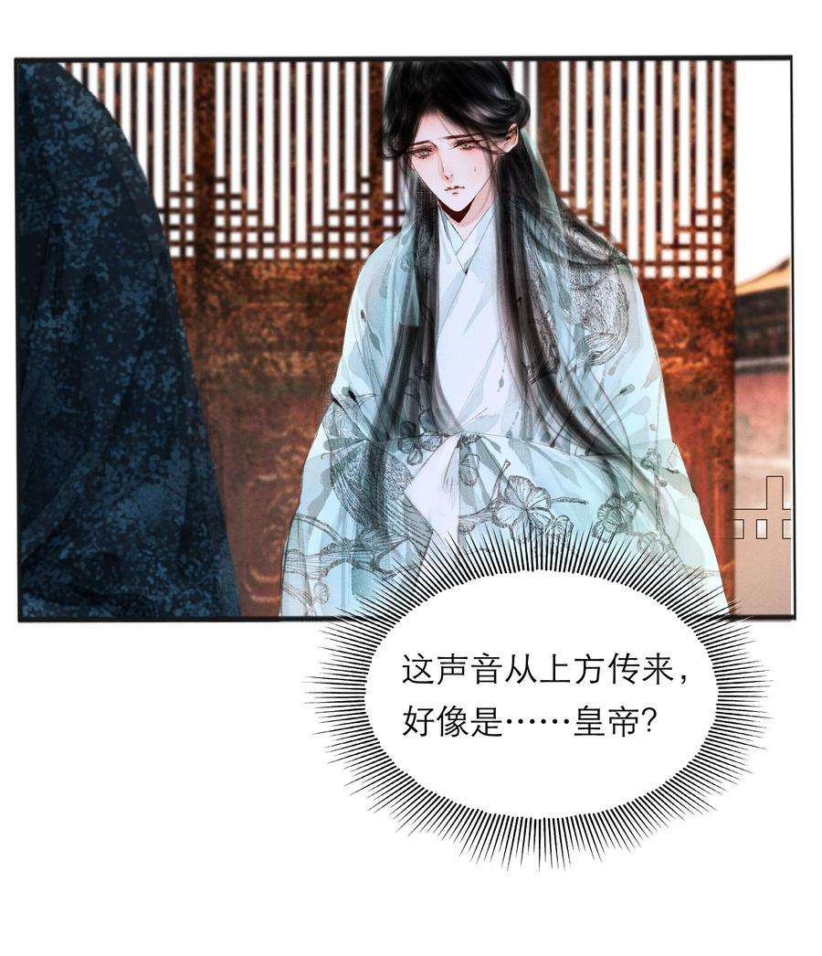 再世权臣003 被太子看上了？