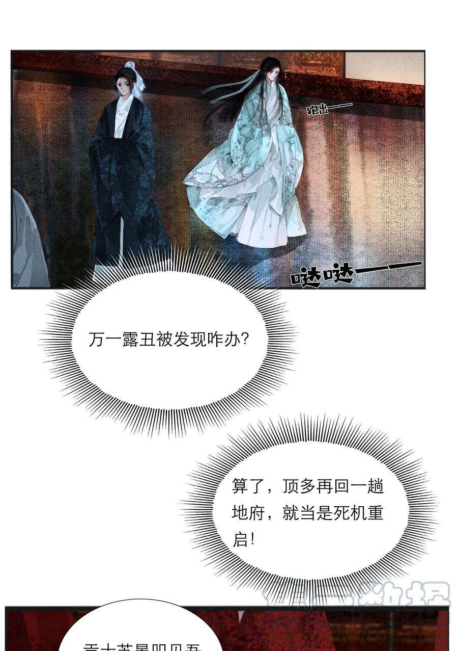 再世权臣003 被太子看上了？