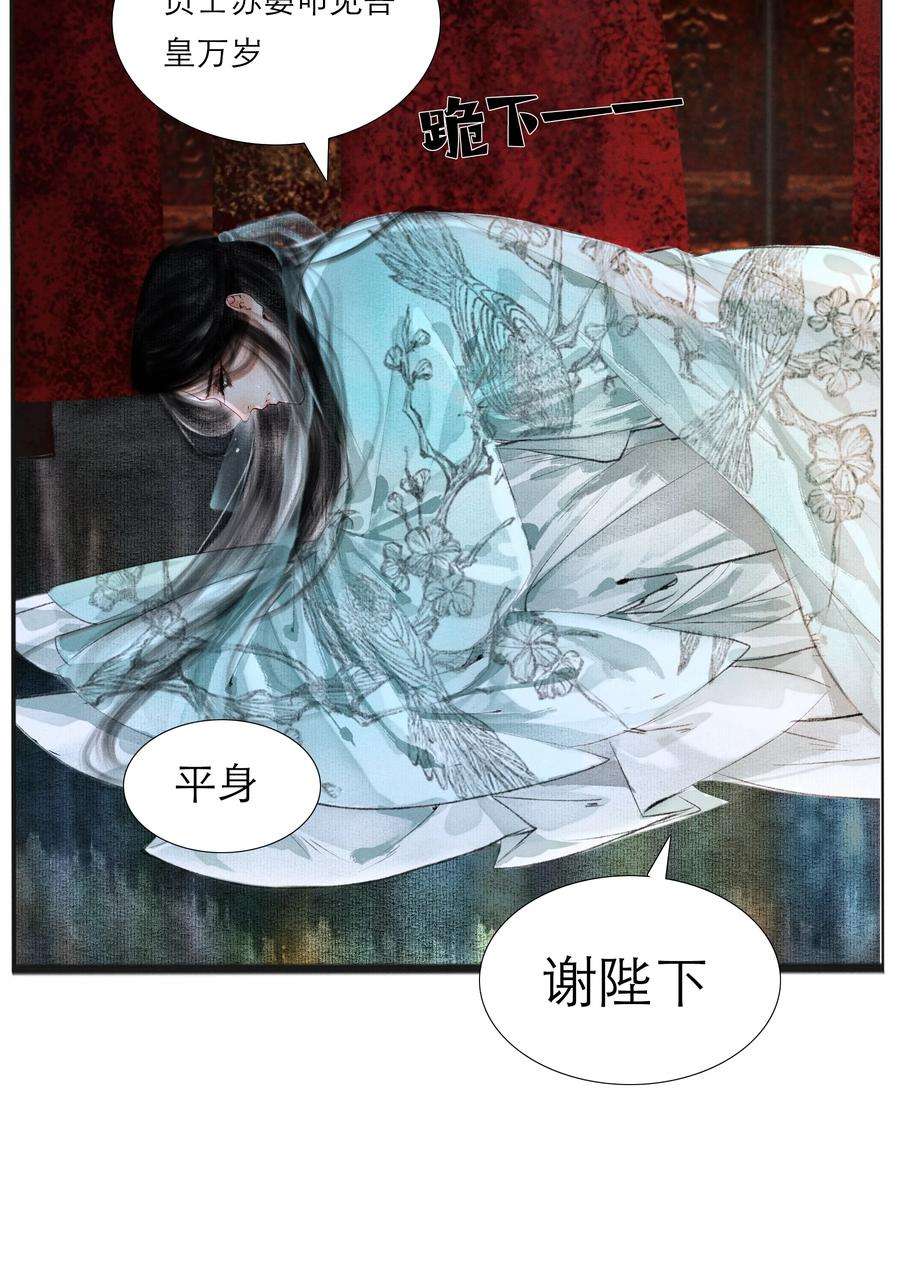 再世权臣003 被太子看上了？