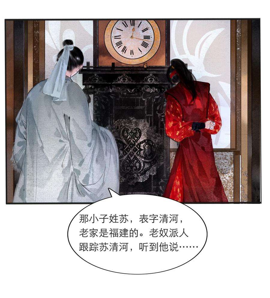 再世权臣003 被太子看上了？