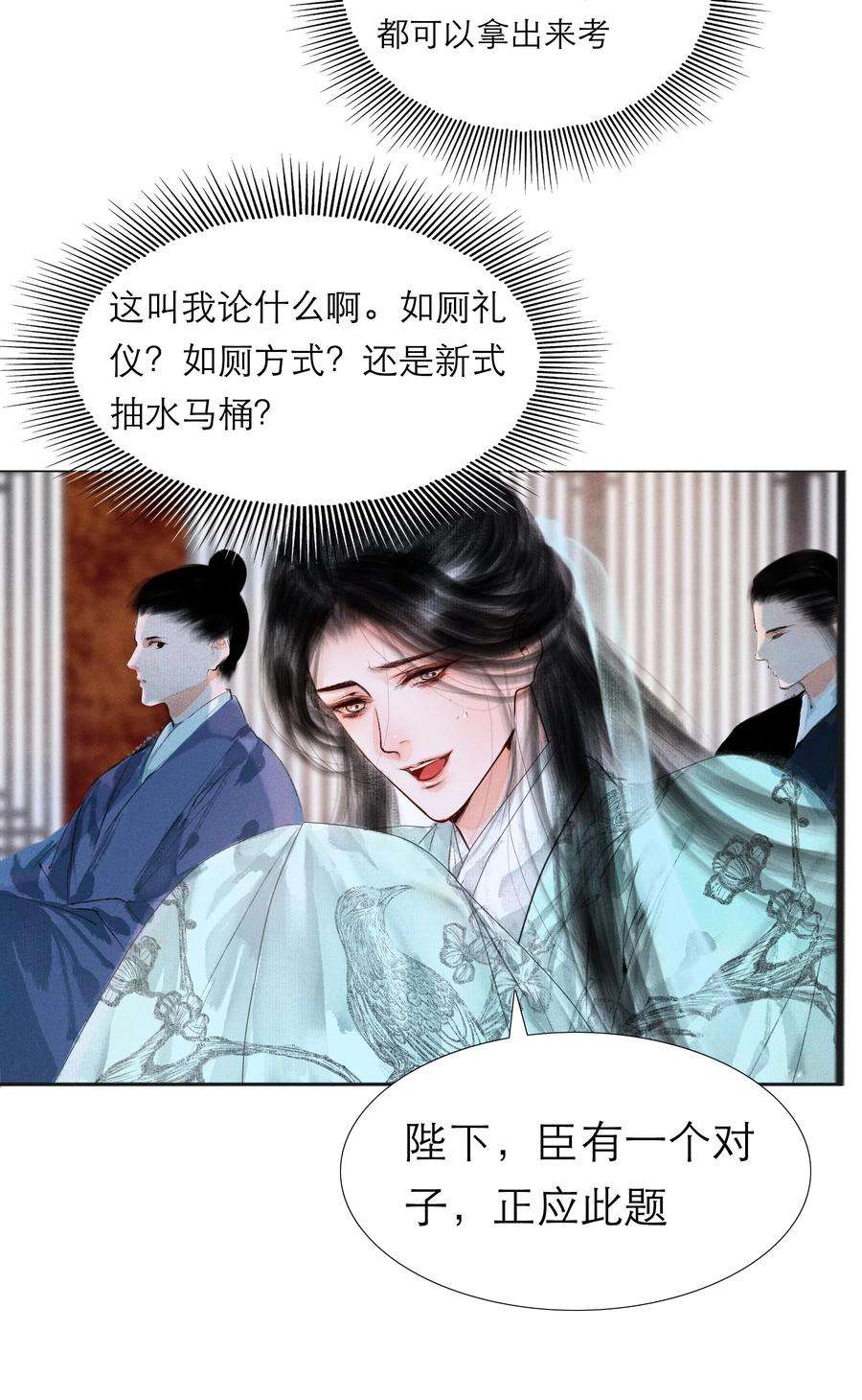 再世权臣003 被太子看上了？