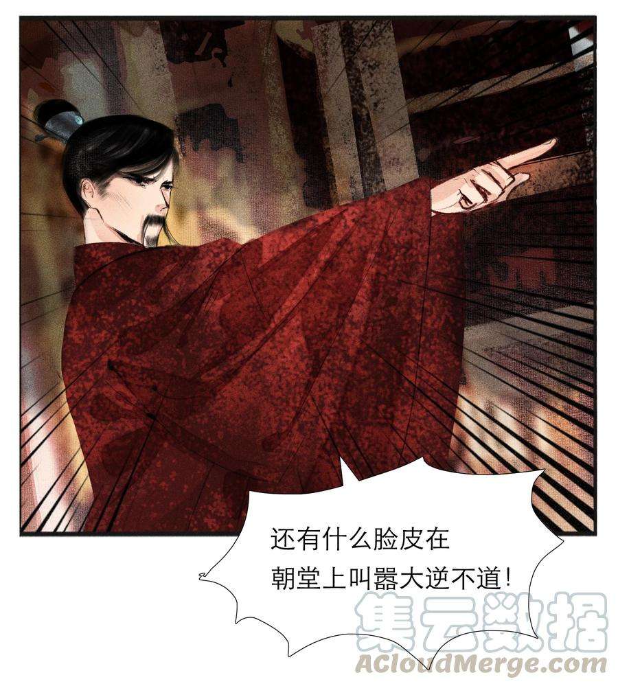 再世权臣003 被太子看上了？