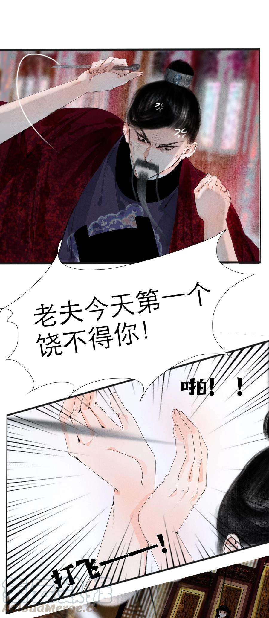 再世权臣003 被太子看上了？