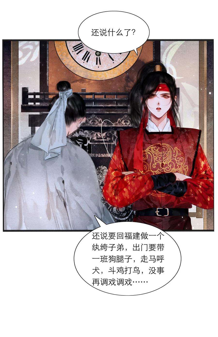 再世权臣003 被太子看上了？