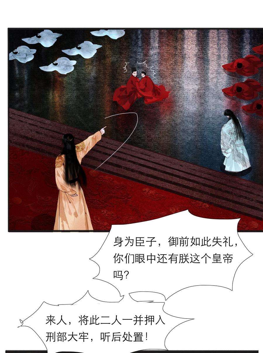 再世权臣003 被太子看上了？