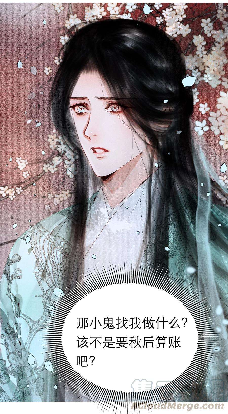 再世权臣003 被太子看上了？