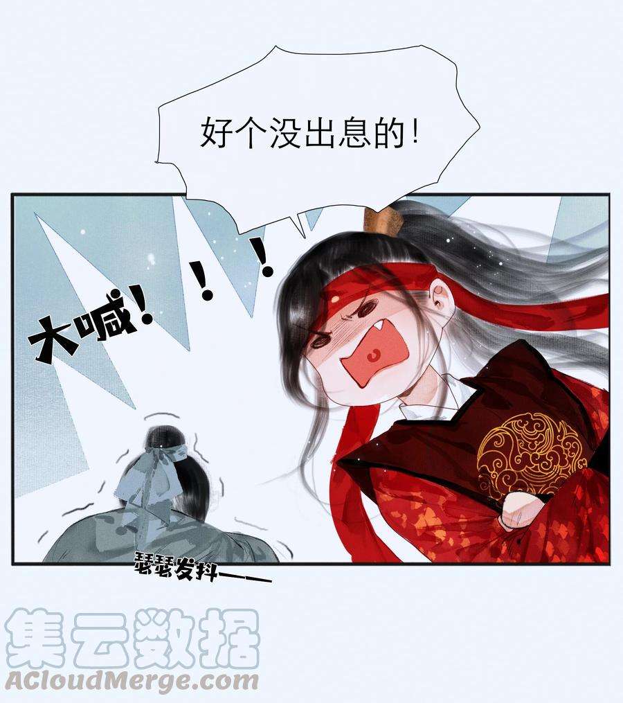 再世权臣003 被太子看上了？