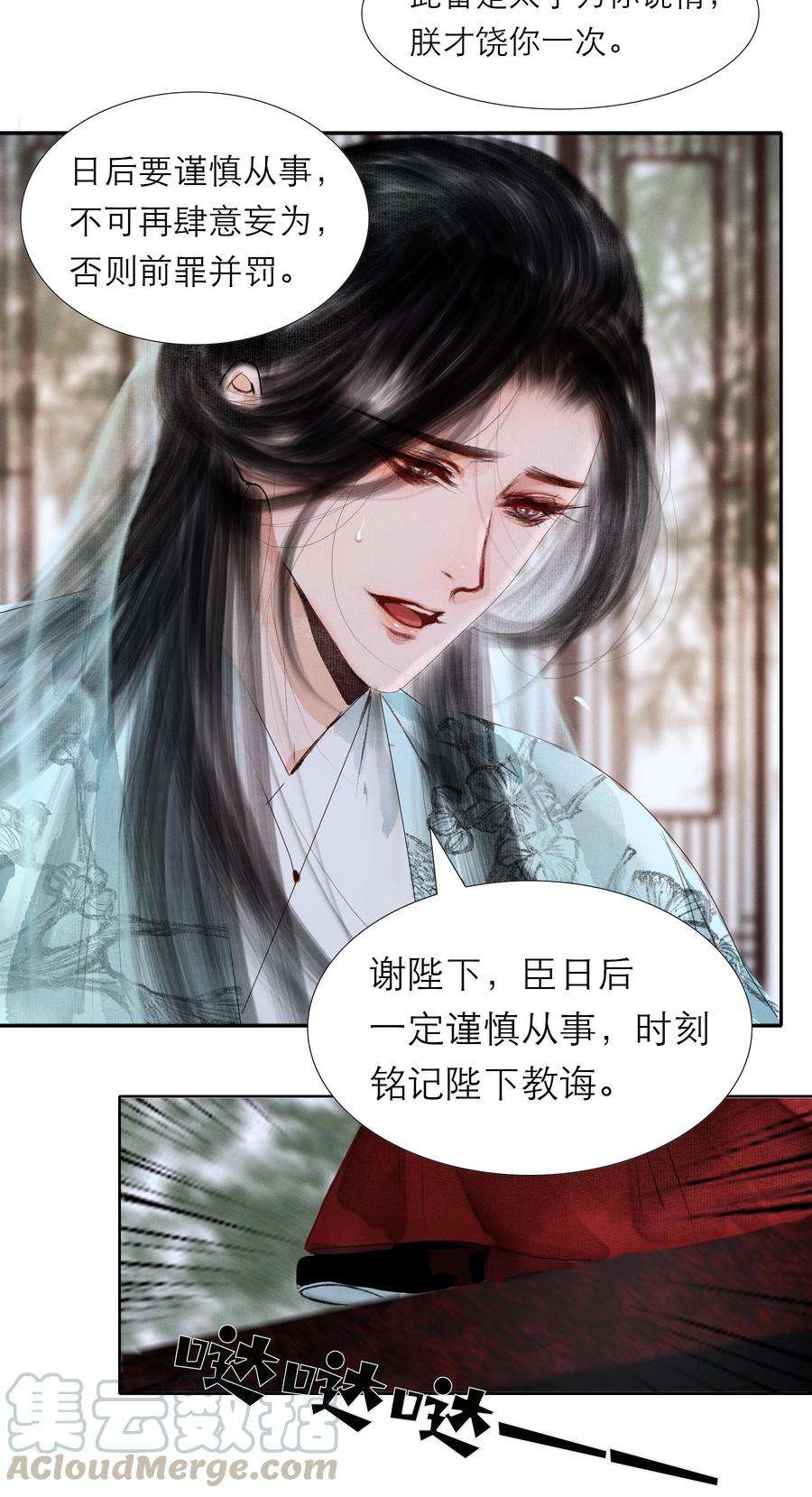 再世权臣004 肤如凝脂，想入非非