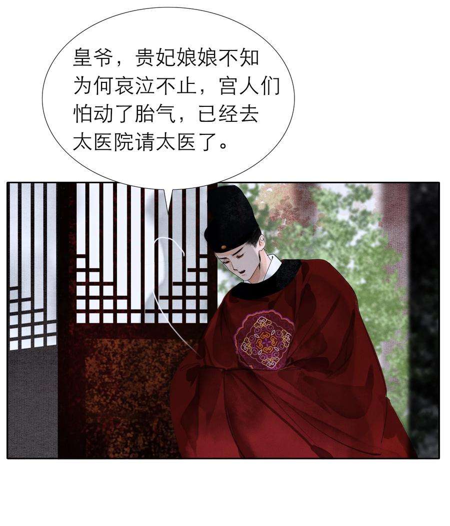 再世权臣004 肤如凝脂，想入非非