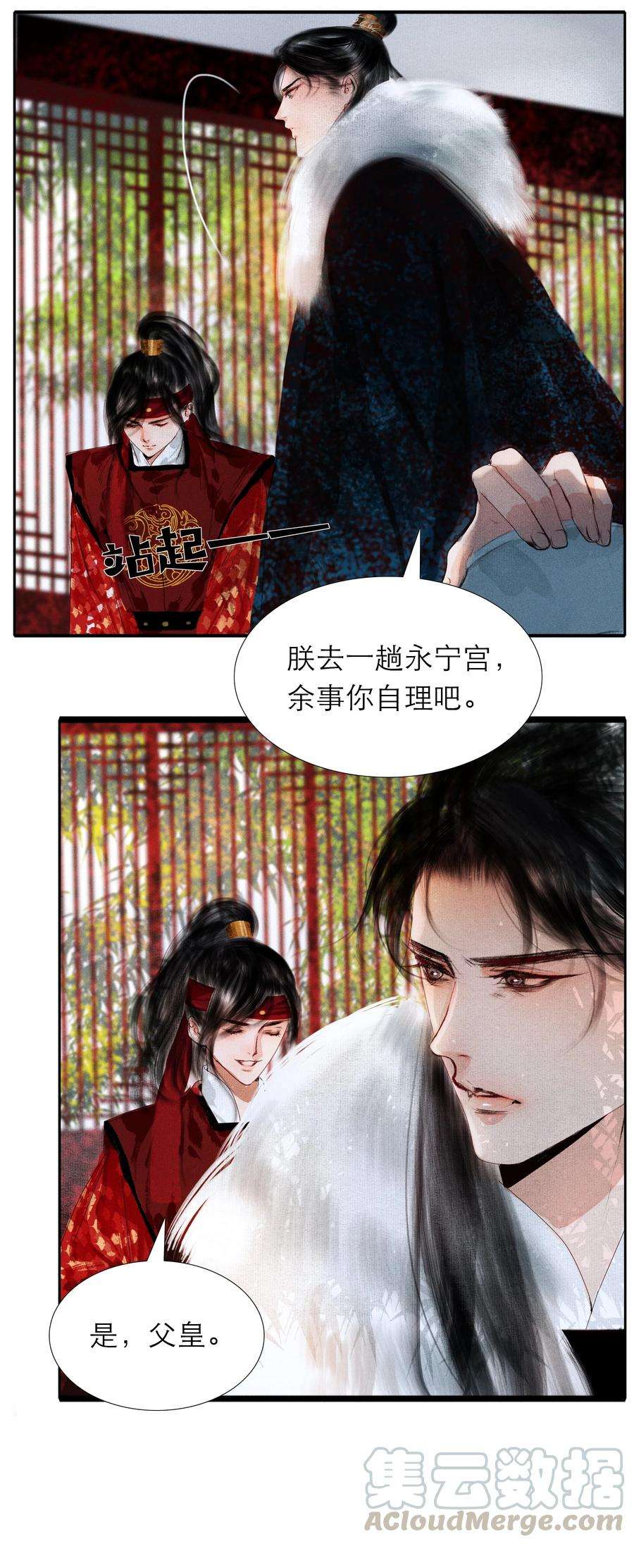 再世权臣004 肤如凝脂，想入非非