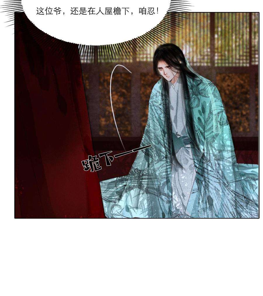 再世权臣004 肤如凝脂，想入非非