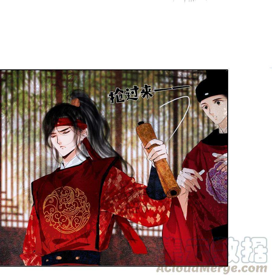 再世权臣004 肤如凝脂，想入非非